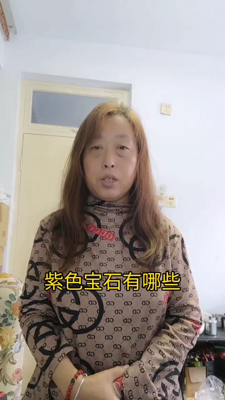 紫色宝石有哪些 
