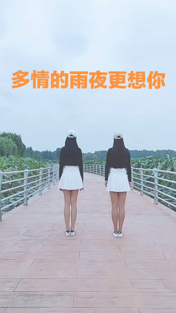 非常简单又超级好看的《多情的雨夜更想你》