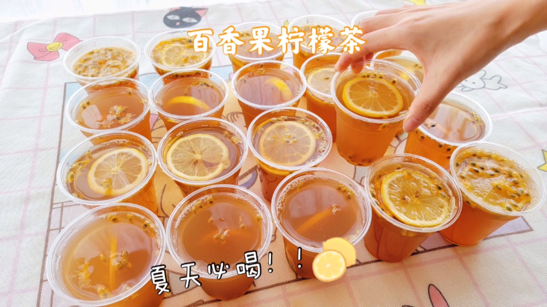 #美食#夏天的快乐从20杯柠檬茶开始～