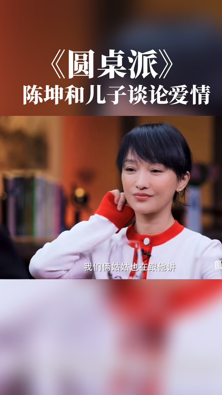 #明星#陈坤含泪大谈青春期叛逆的儿子
