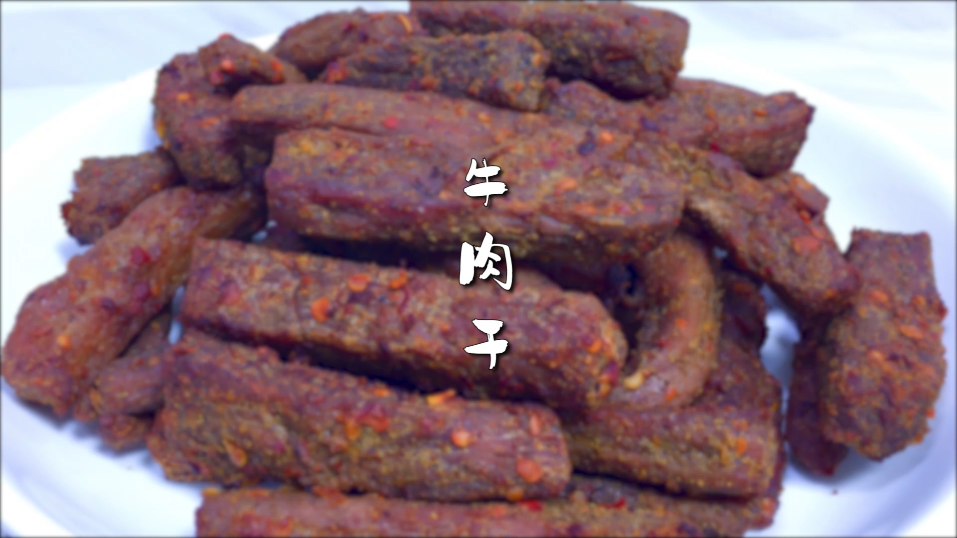 #镜头里的秋天#牛肉干学会了吗