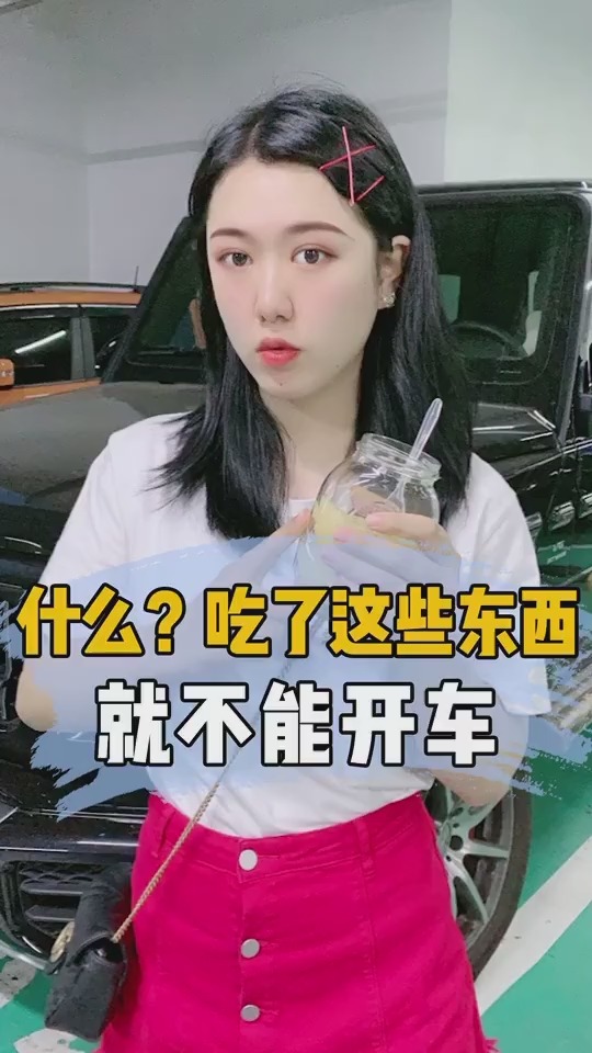 #知识科普#没喝酒却被查出酒驾？这些食物开车前千万不要吃！
