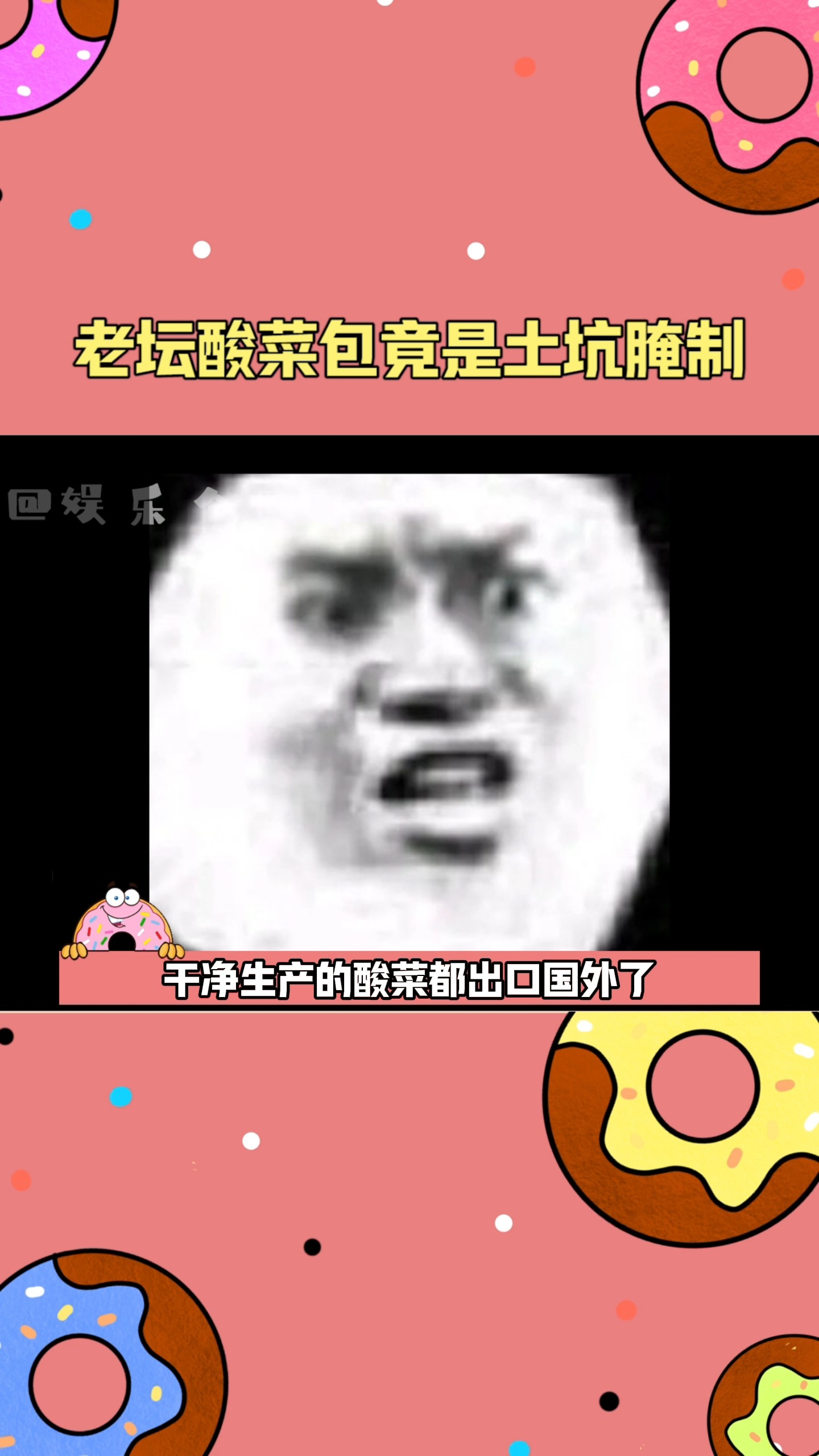 #吃瓜群众#此时正在吃老坛酸菜面的你...