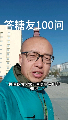 答糖友100问:血糖高可以吃煎饼果子吗?