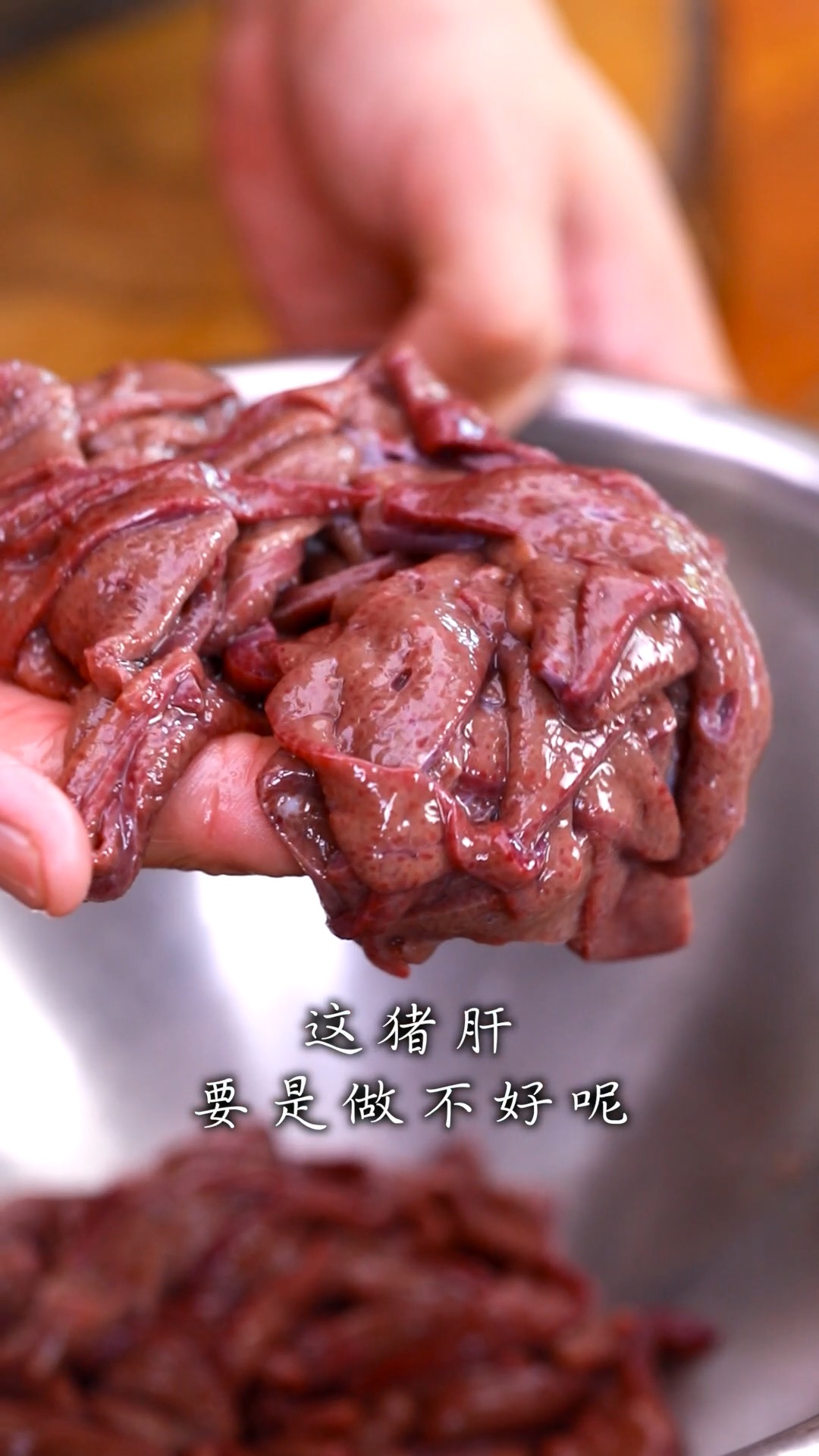 嫩滑鲜香的煎炒猪肝,怎样做到猪肝没有臭味还不老呢,关键几步您看好了!