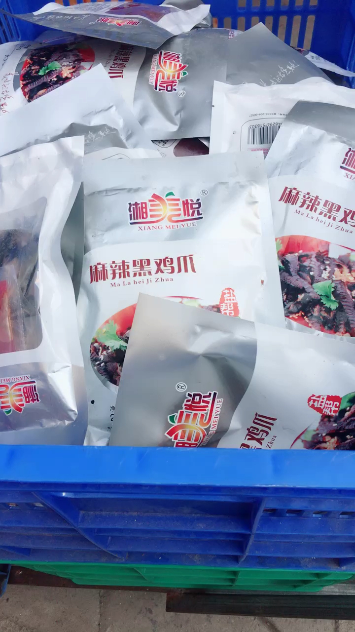 相当美味