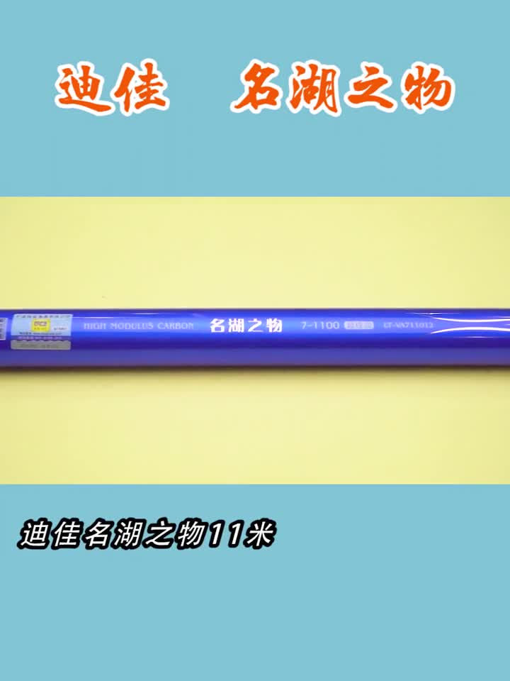 这是半年以来第一次测评鱼竿没有断,难道是我心疼这一千多元?