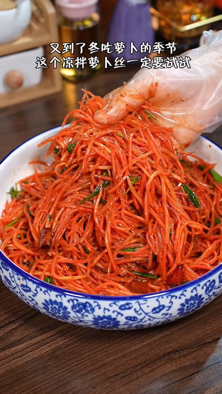 酸辣爽口的凉拌萝卜丝