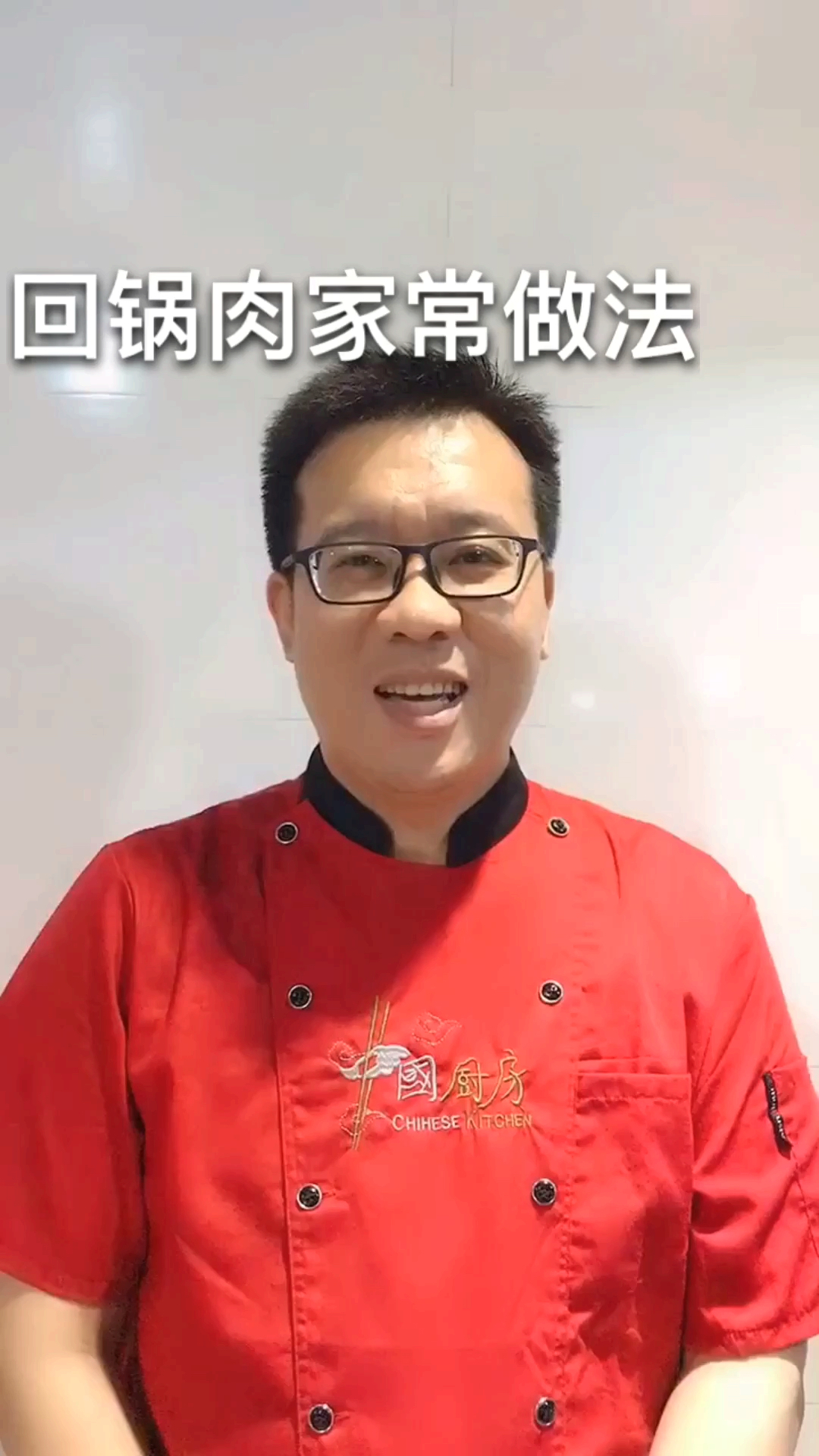 #美食#回锅肉的做法