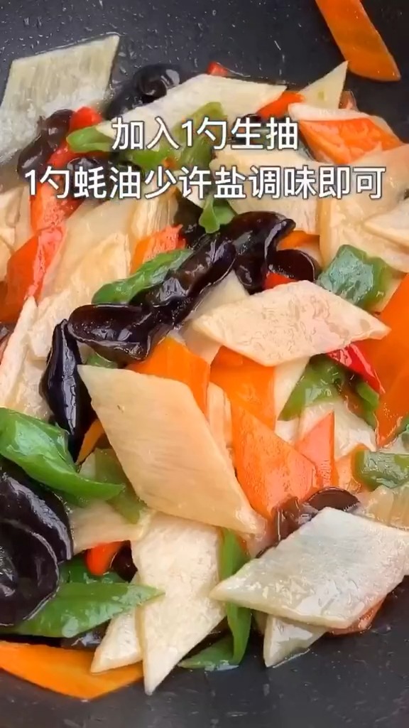 山药炒木耳