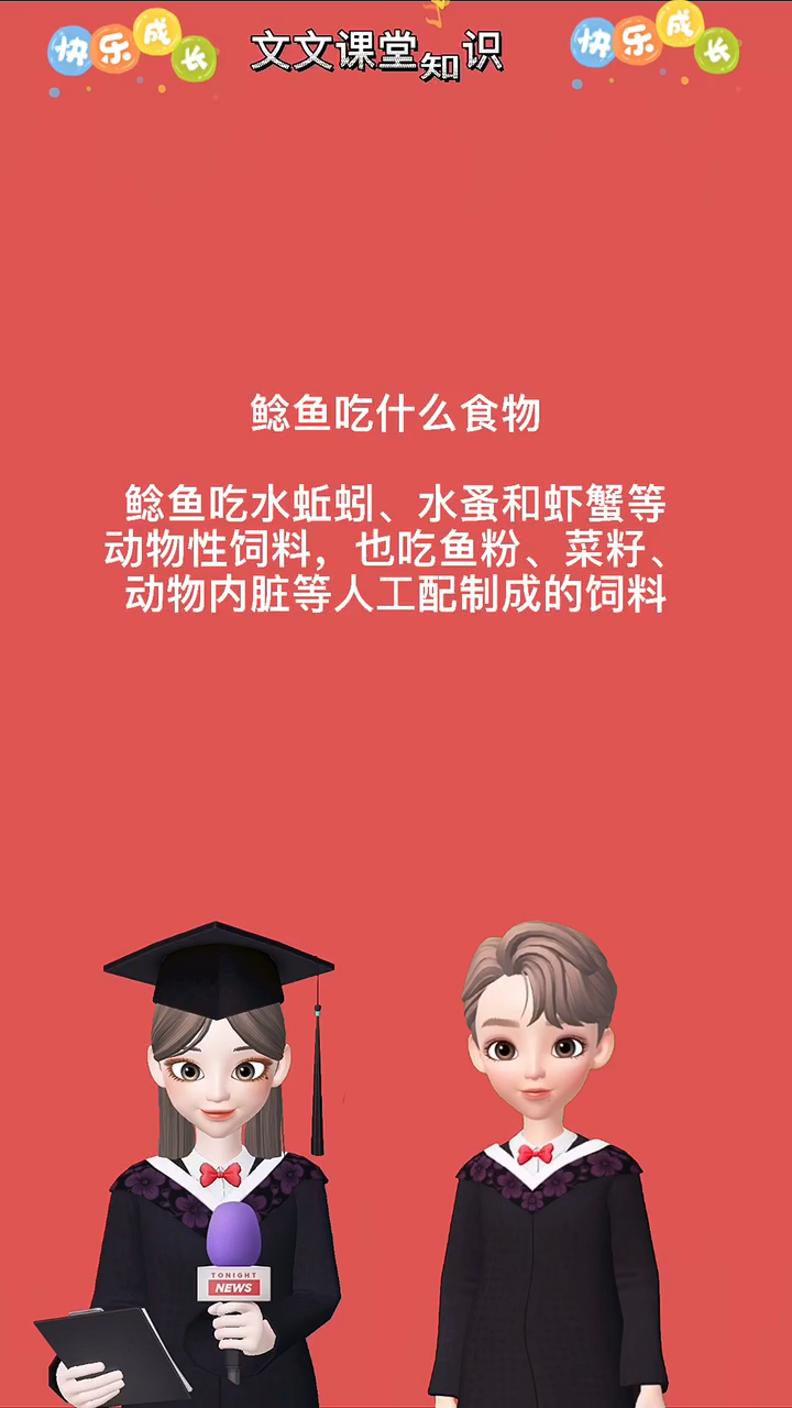 鲶鱼吃什么食物  