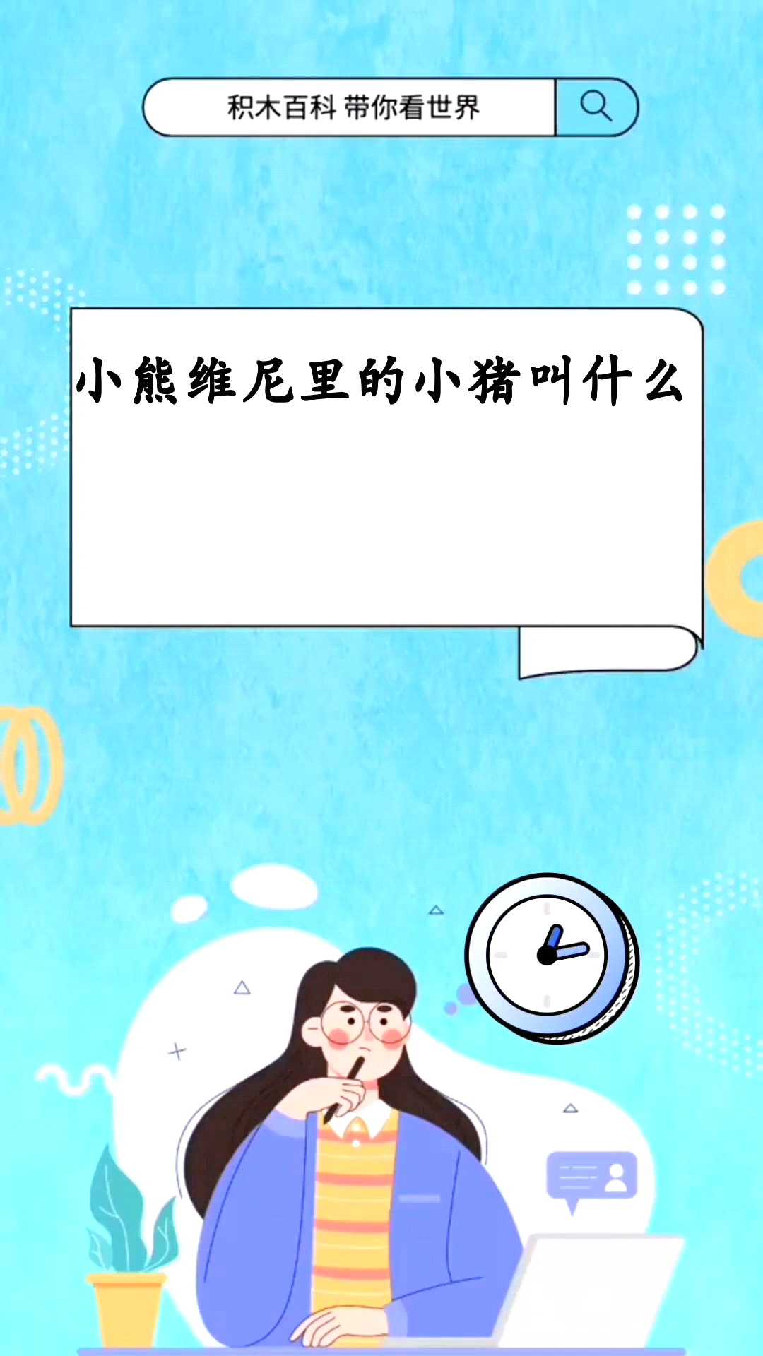 小熊维尼里的小猪叫什么