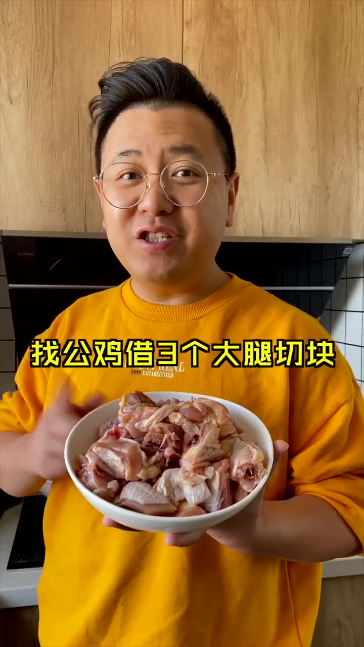 我吃过最好吃的大盘鸡!!!!放假在家做起来吧!!!!