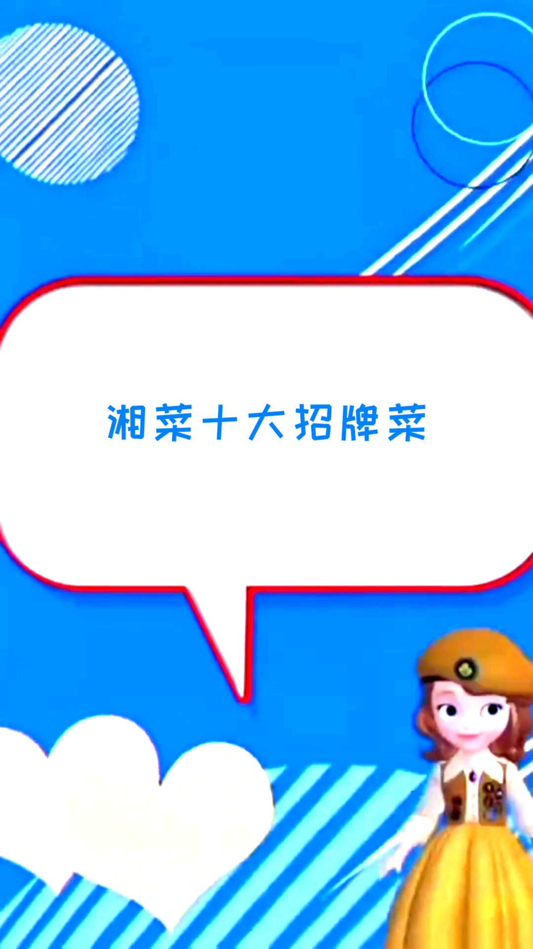 湘菜十大招牌菜是什么?
