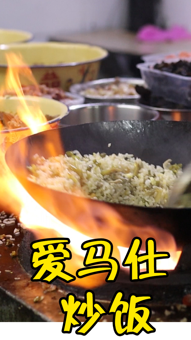 #美食探店#开了30年南京炒饭届一哥，老头爱马仕酸豇豆炒饭，价格高还排队
