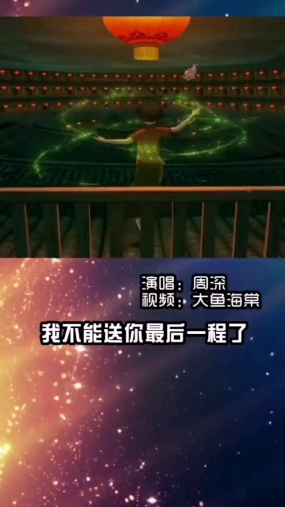 #大鱼海棠# 椿还鲲命,谁 还湫情。 我不能在送你最后一程了“椿” 
