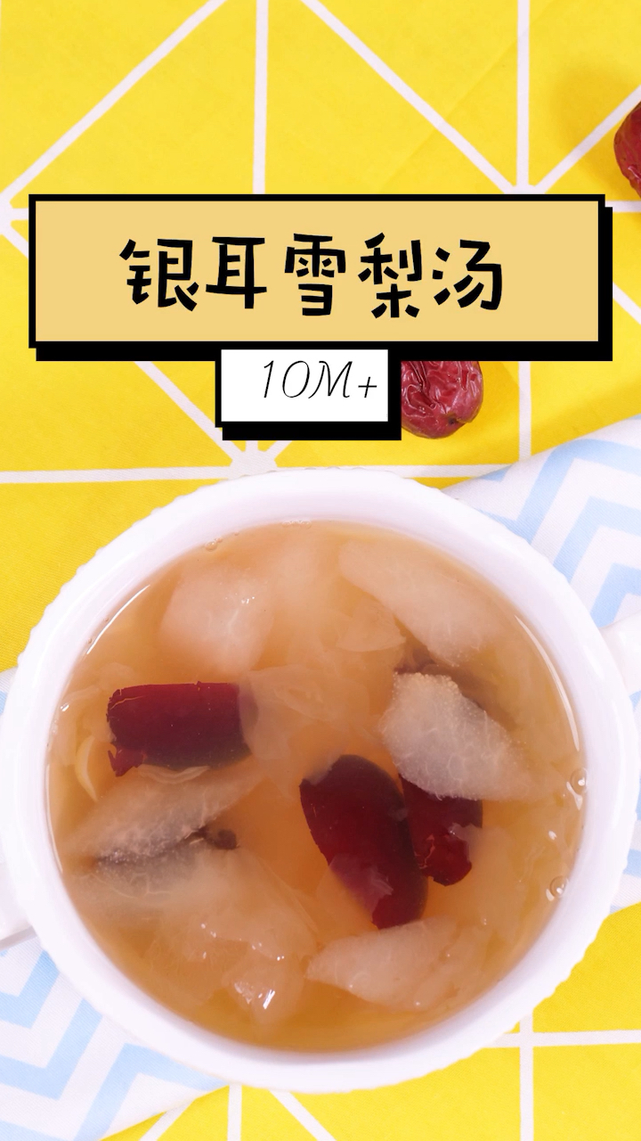 #食神大PK#宝宝饮品 秋冬必备 润肺去燥