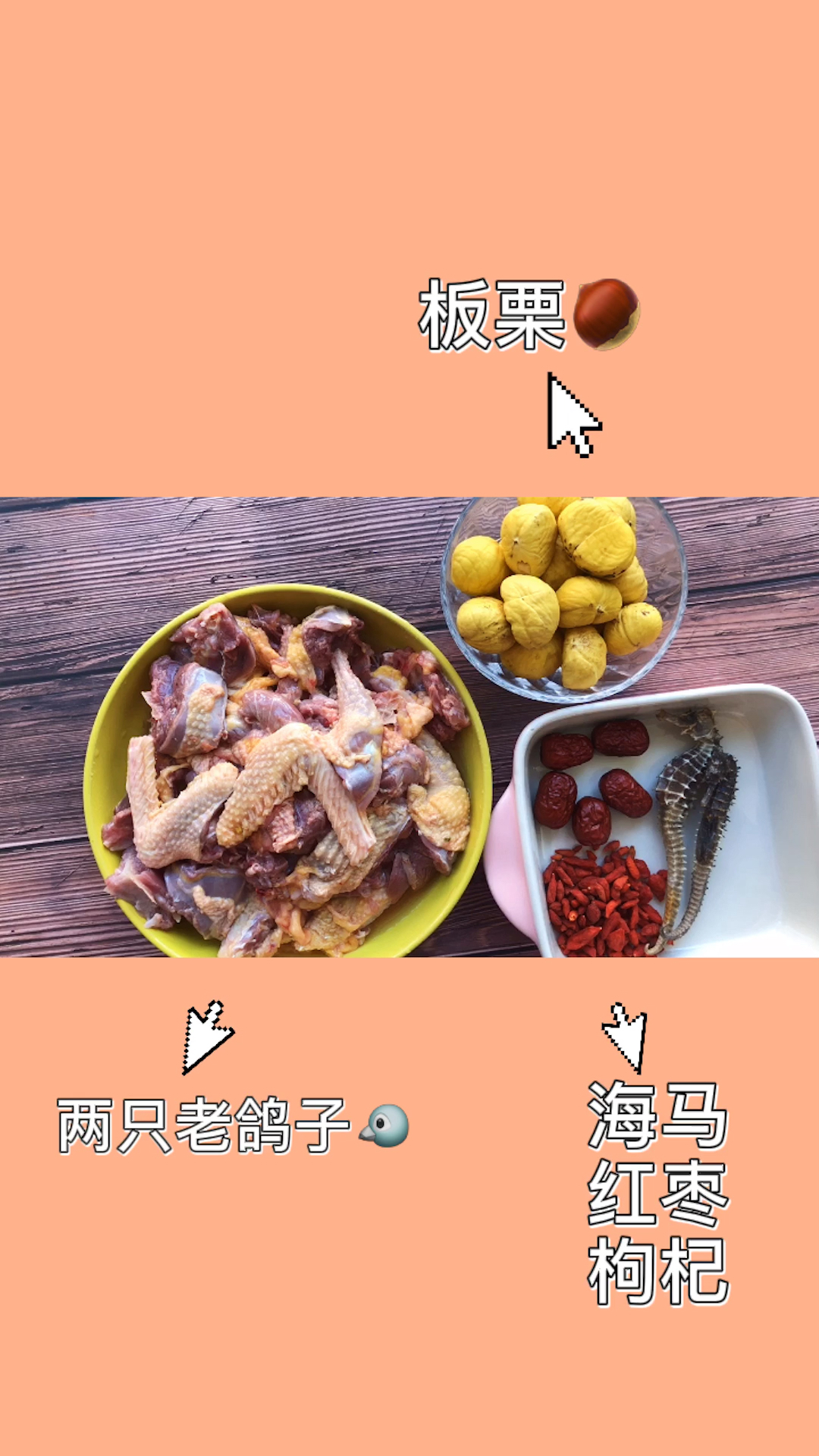 #冬季进补计划#