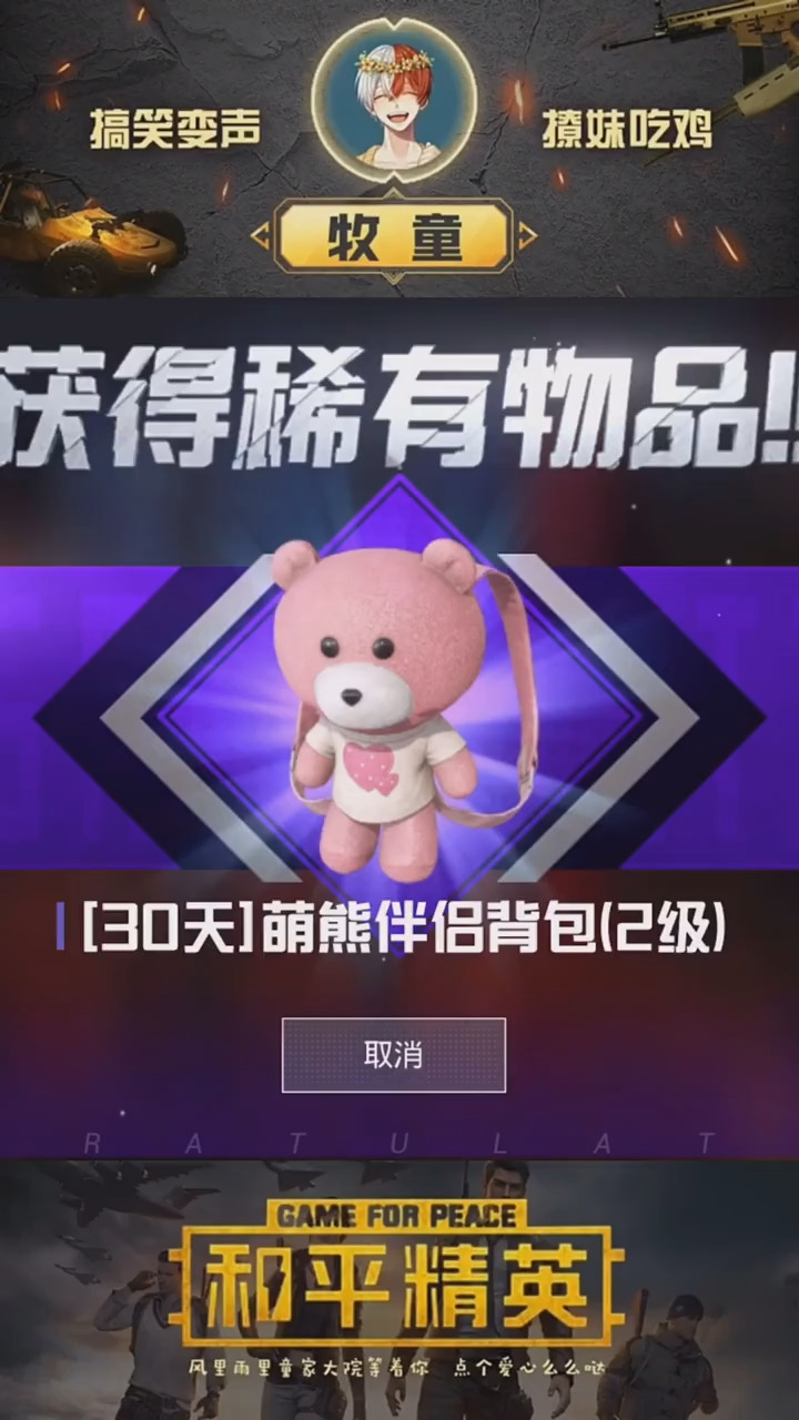 #和平精英#评论区留下你们的名字