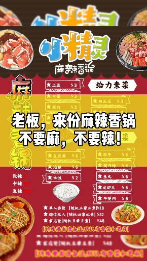 #手绘菜单#