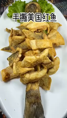 美国红鱼怎么做好吃。 