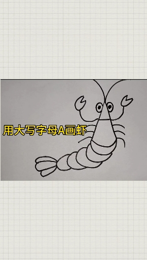 #简笔画#你们用大写字母A能画出什么?