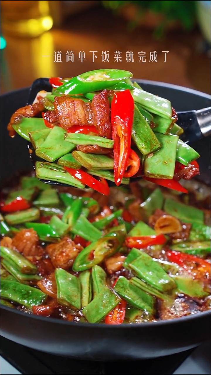 百吃不厌的豆荚豆角炒肉