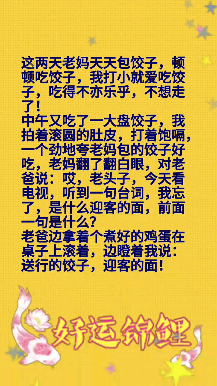 搞笑段子