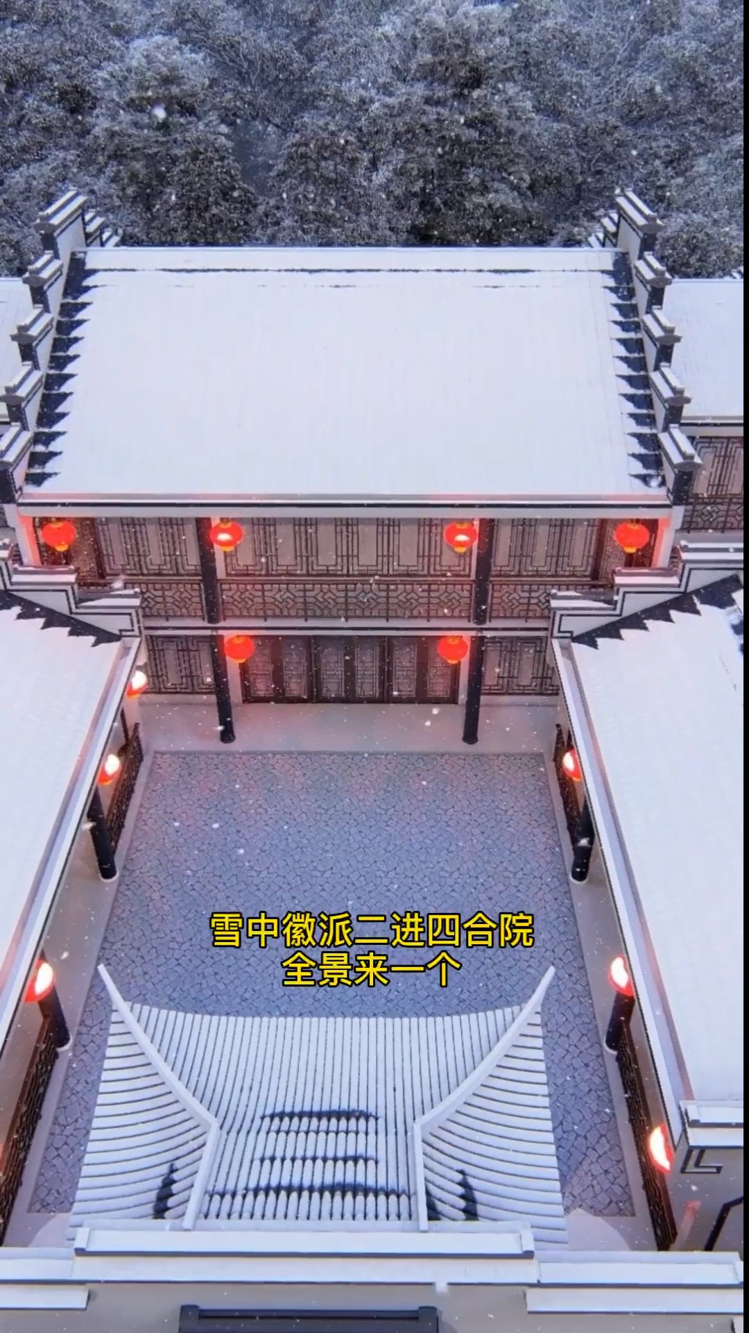 #优秀如我#徽派二进四合院,就是这个样