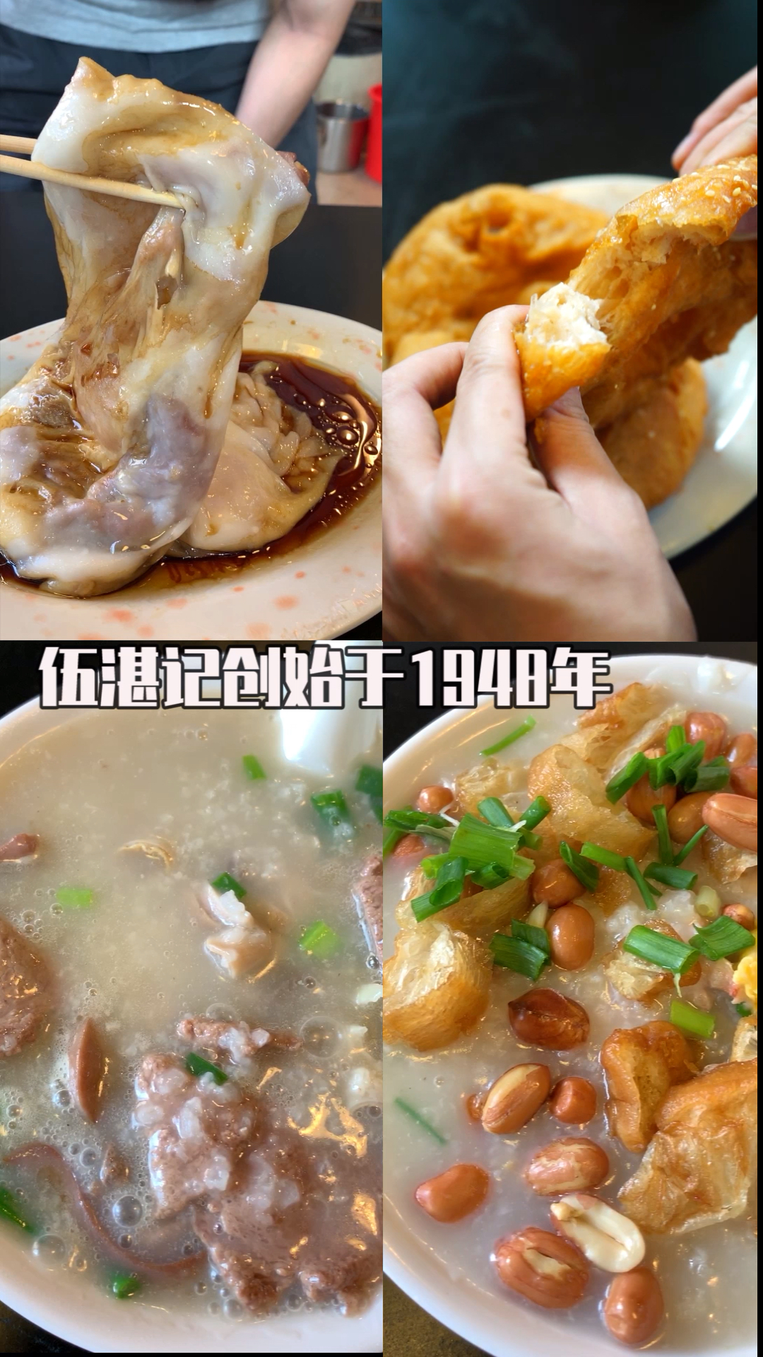 #美食记#一碗状元及第粥配一个咸煎饼,吃完你会回来感谢我的!