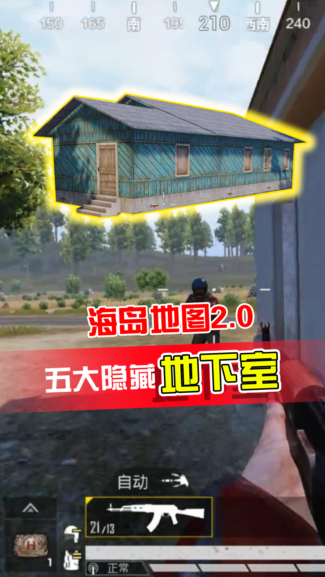 #和平精英#武器大科普:新版海岛地图,五大隐藏地窖