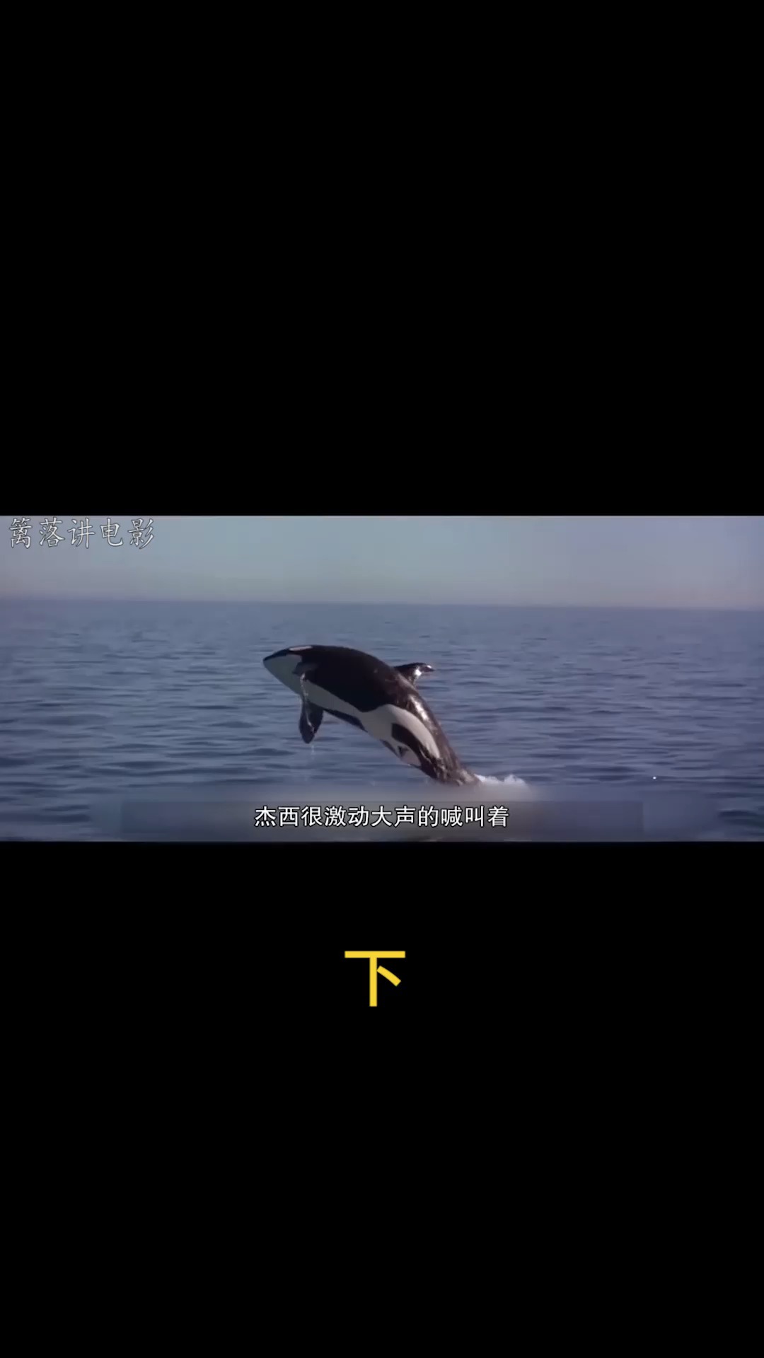 电影【人鱼童话2】第3部分
