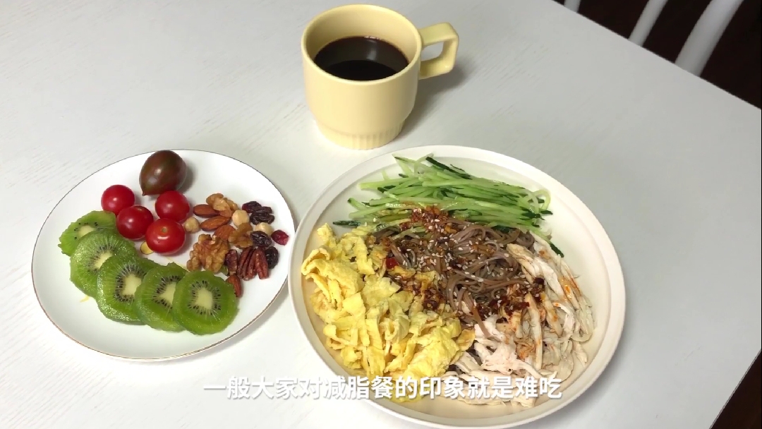#自制美食#超过瘾的鸡丝凉面!这么好吃的减脂餐也是少了,吃了绝对惊艳