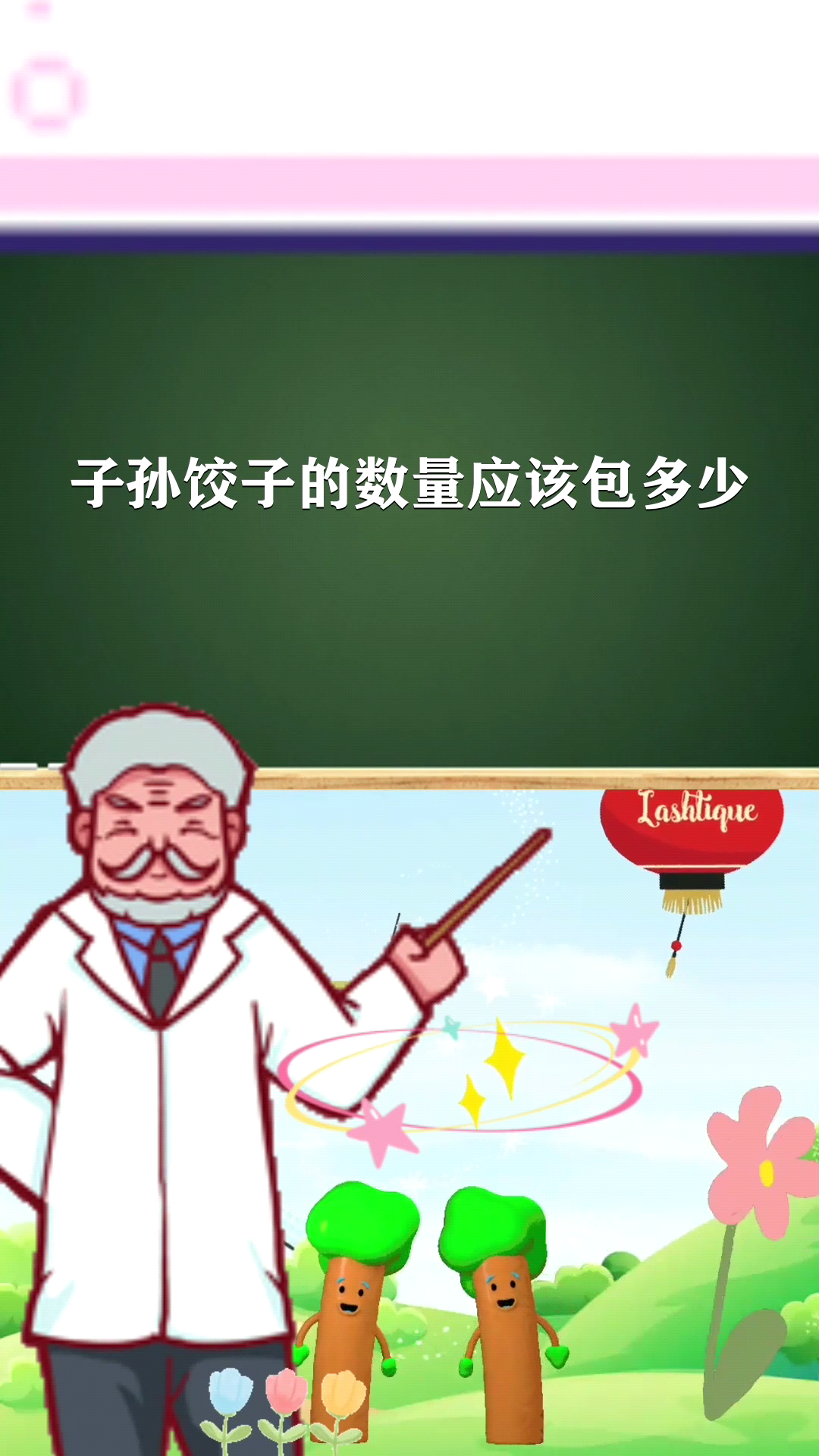 子孙饺子的数量应该包多少