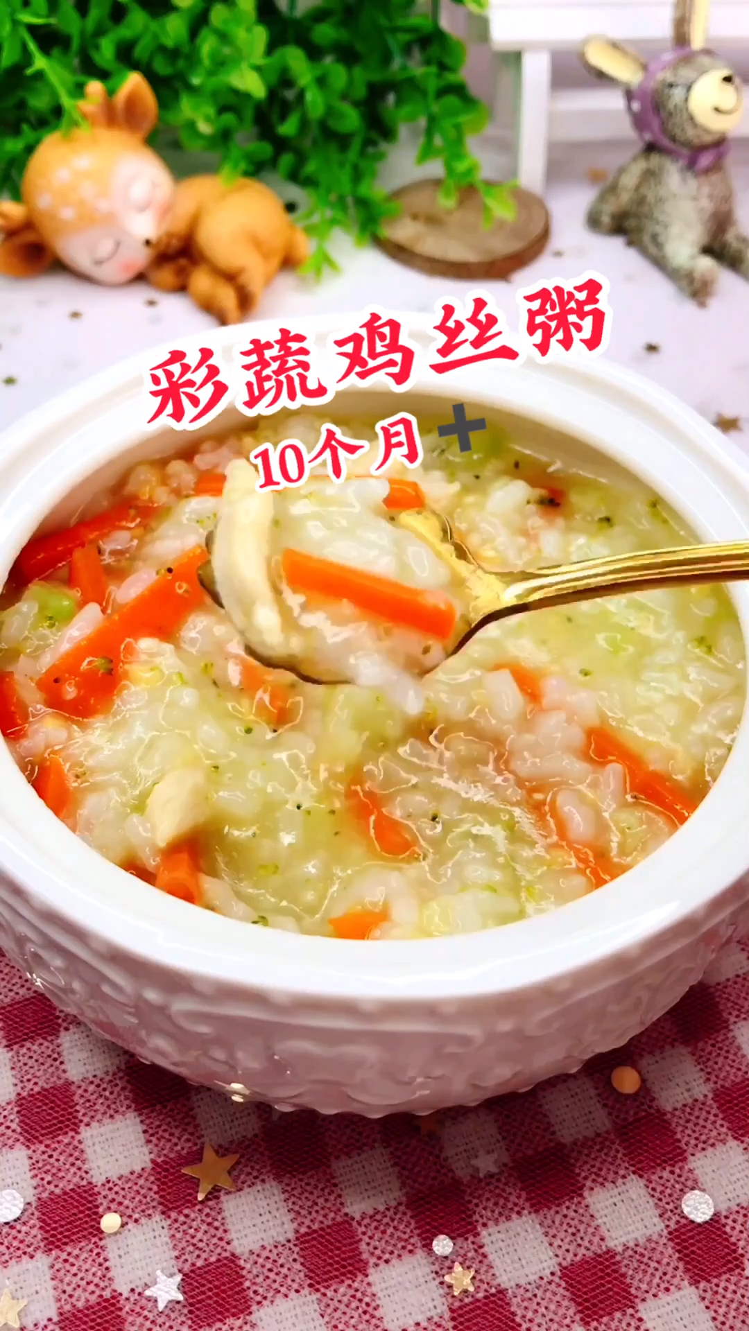 #美食#简简单单,不用想今天给宝宝做什么粥了!就来这碗吧!
