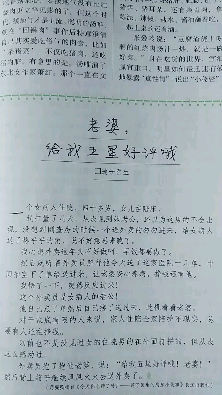 北女作家萧红。那个一直在文地暴露“真性情。老婆