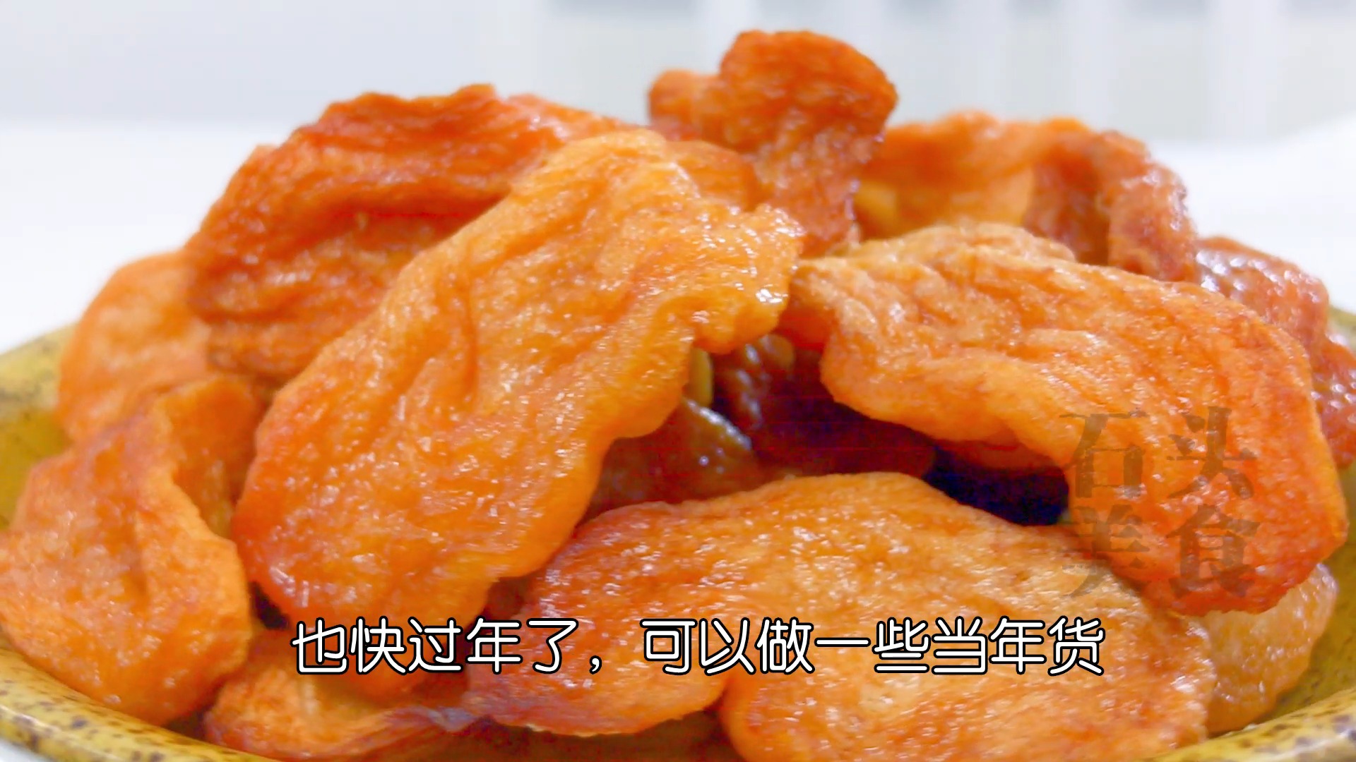 #苹果#自制苹果干,酸甜软糯有嚼劲,几个苹果轻松搞定,100%成功0失败