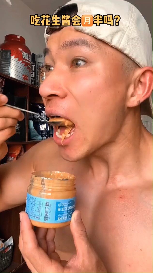 好物推荐 吃花生酱会长胖吗?为什么都说#减脂期 间要吃花生酱呢?#天生美食家#