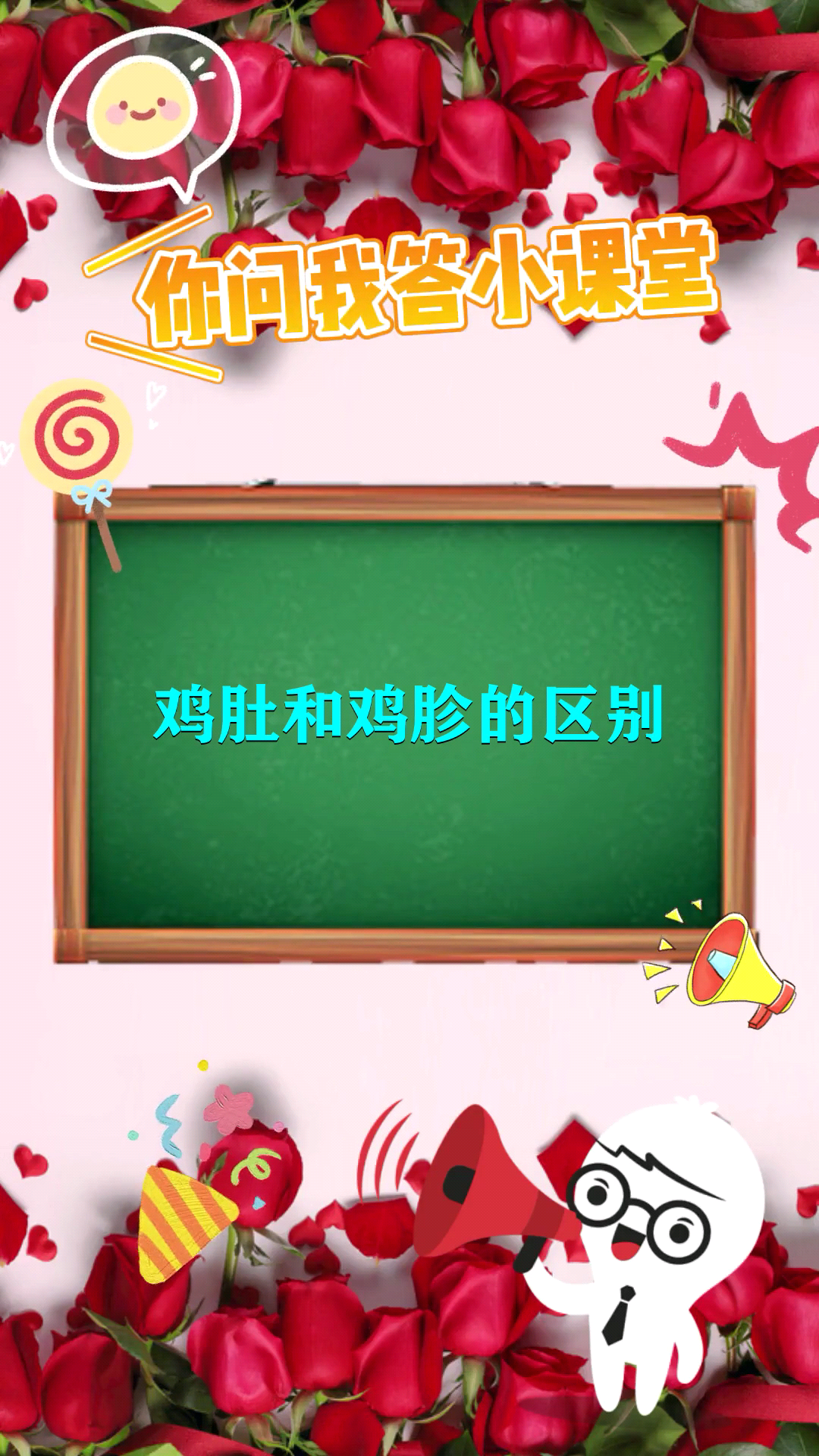 鸡肚和鸡胗的区别
