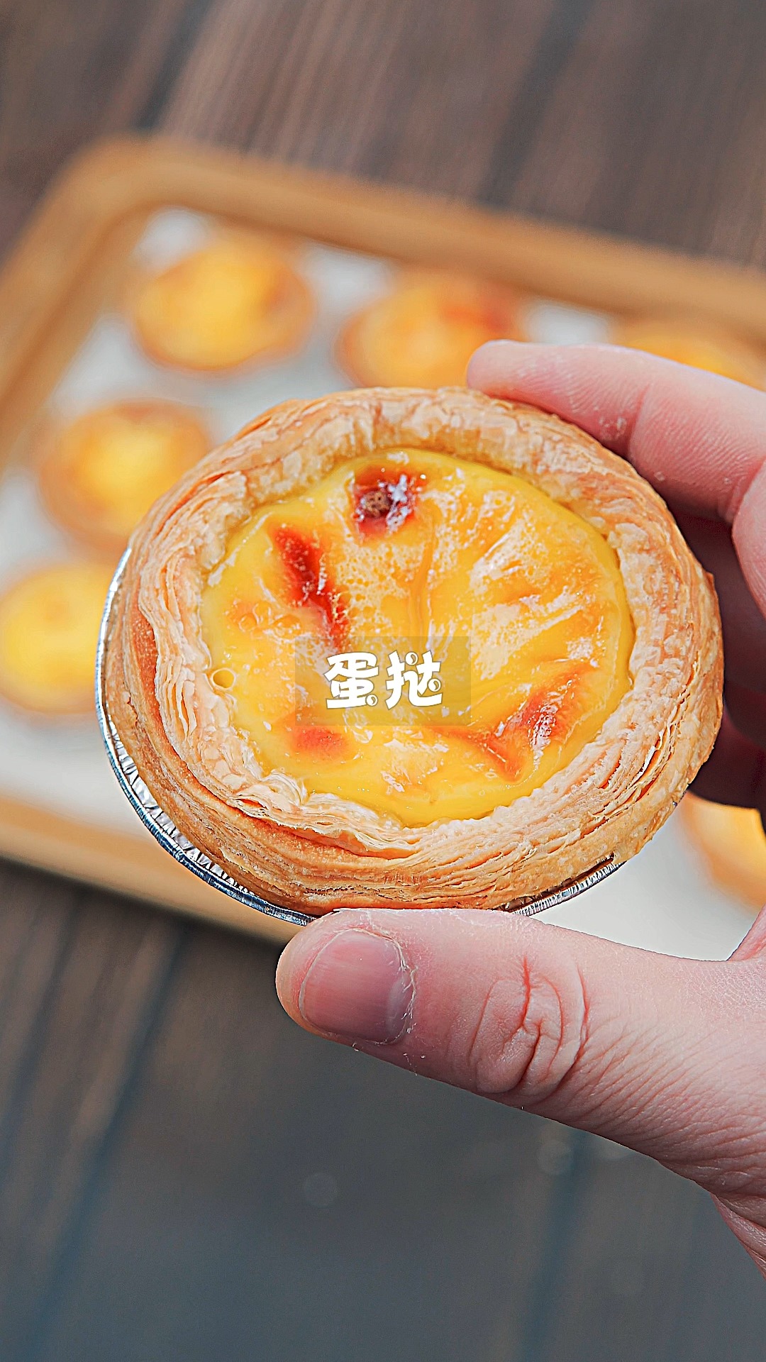#蛋挞制作#老师傅教的蛋挞液配方,在家就可以做出奶香十足的蛋挞。