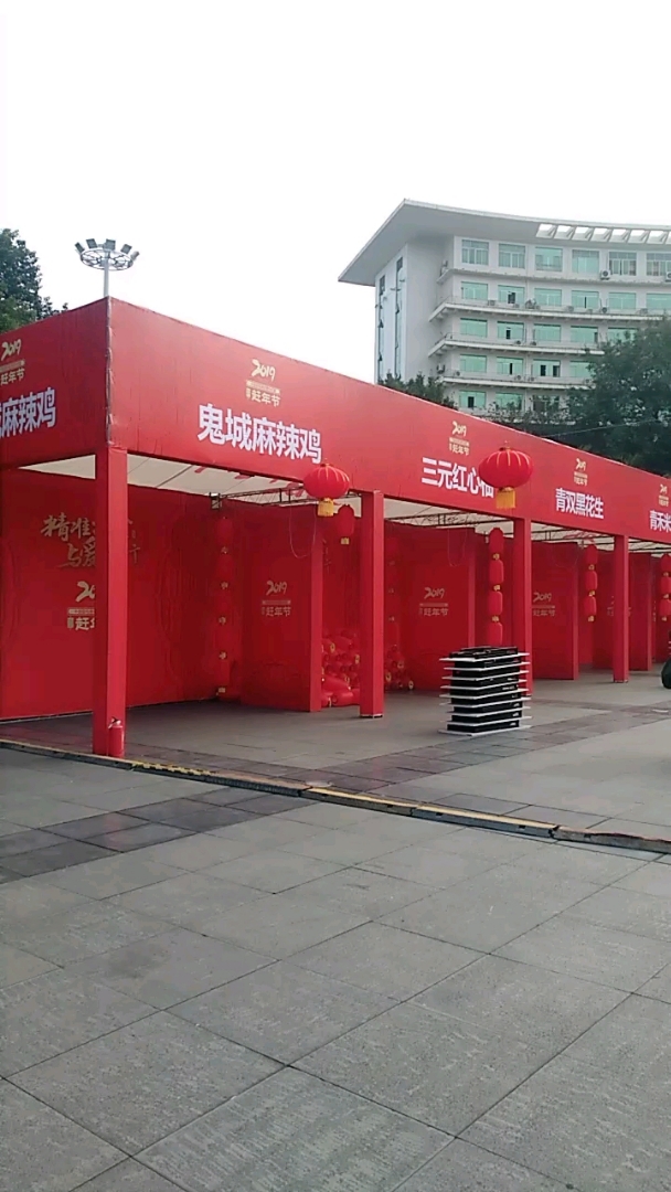 赶紧搭好了,好过年