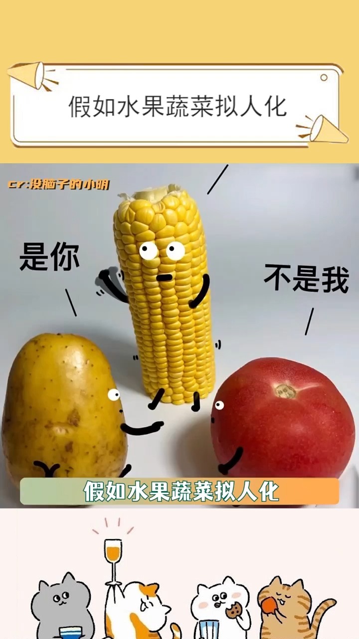 救命!玉米可不要随便放屁哦