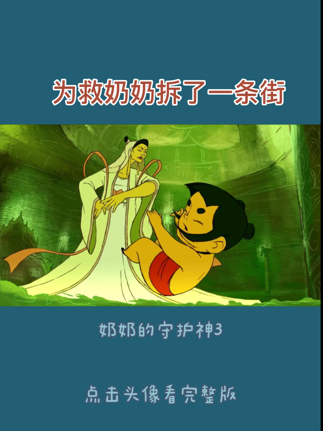 #电影解说#每个人身边都有一个天使《奶奶的守护神》