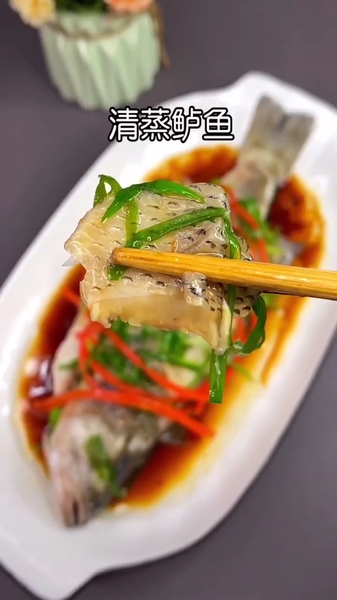 清蒸鲈鱼,好做又好吃