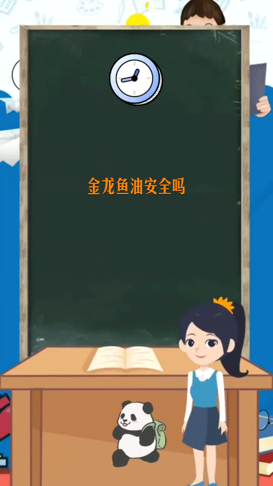 金龙鱼油安全吗 