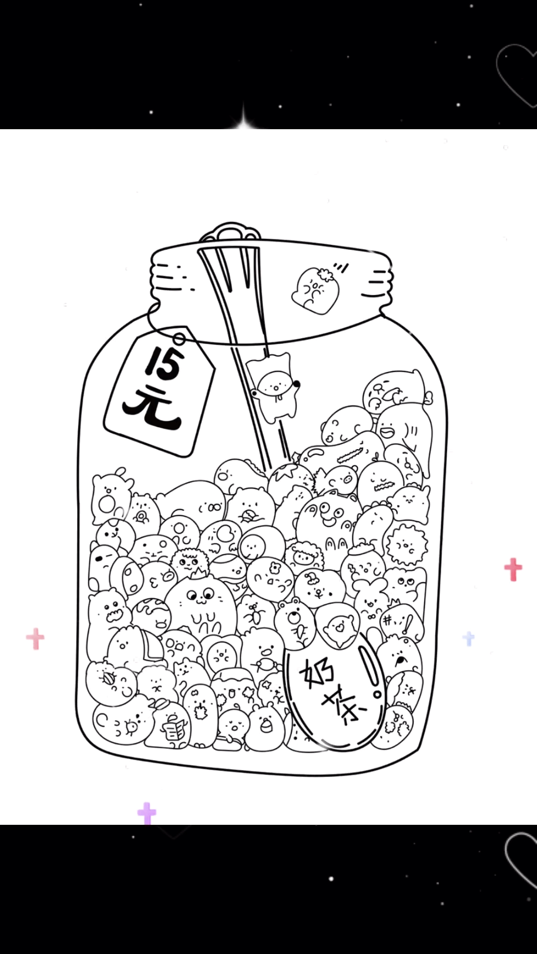 #不一样的人生#临摹插画打卡第11次:那么可爱的奶茶,你舍得喝吗?