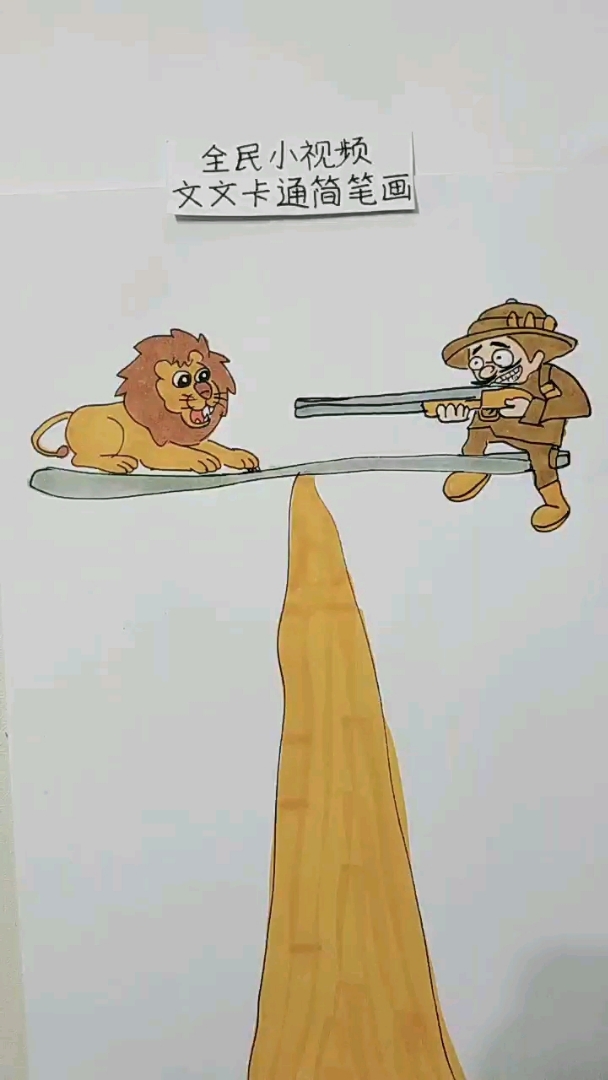 我们和动物共同拥有这个自然,当我们为一已私立伤害动物的时候,会害人害己