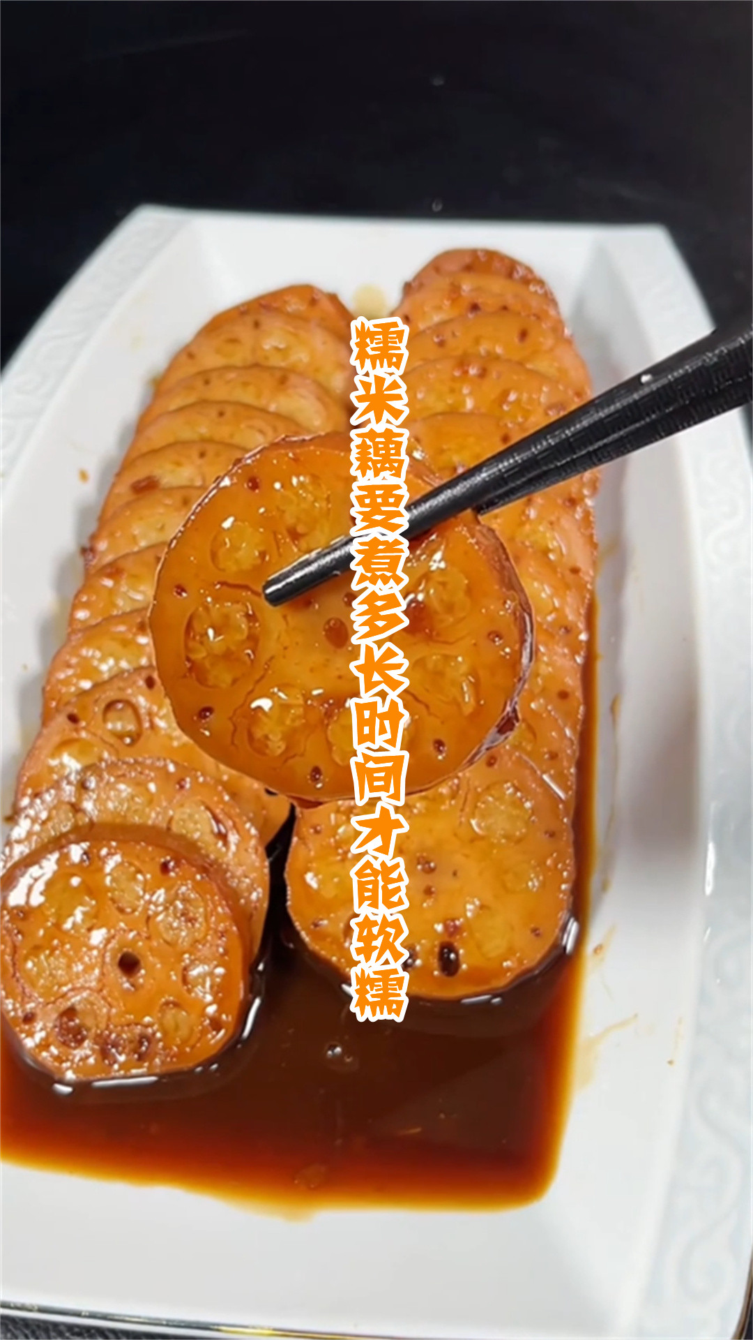 糯米藕要煮多长时间才能软糯