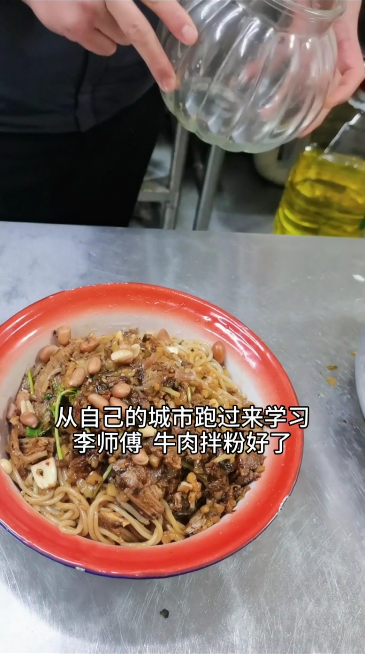 #秀出你的拿手菜#这碗牛肉拌粉喜欢吃吗