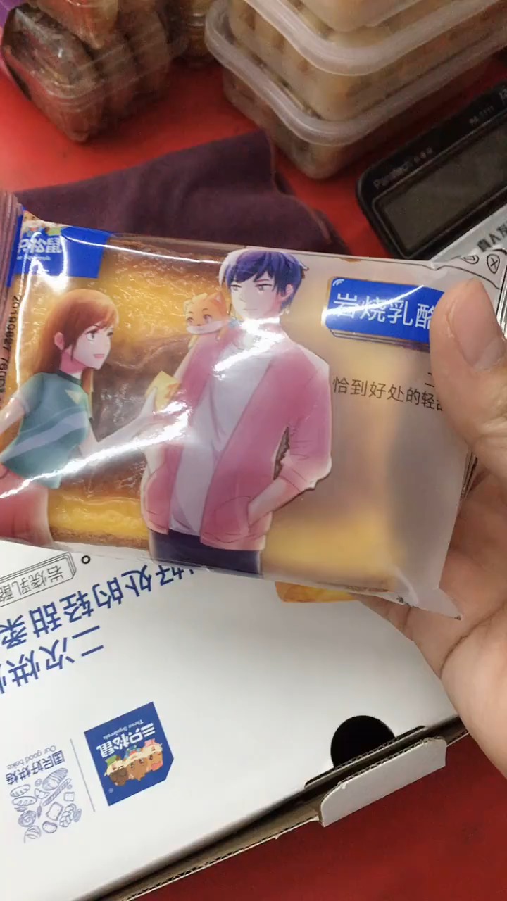 #我是吃货#三只松鼠_岩烧乳酪吐司零食网红爆款早餐蛋糕面包小零食